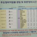 백석자동차공업사