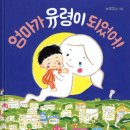 엄마가 만드는 그림책 이미지