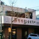 숯불마당갈비 이미지