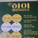 하이행정사사무소 이미지