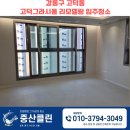 여명인력＆방역공사 | 고덕동입주청소 고덕그라시움 입주청소 후기 공유합니다