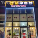 하남행운공인중개사사무소 이미지