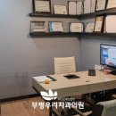 북부치과의원 이미지