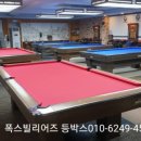 나사당구장 이미지