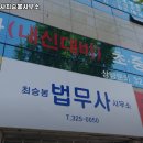 법무사최승봉사무소