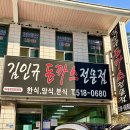 김인규돈까스전문점 이미지