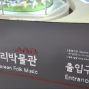 서울우리소리박물관 이미지