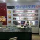 트렌디카안경원 이미지