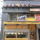 명품떡방