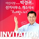 아산참여자치연구원