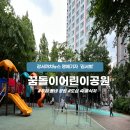 꿈돌이어린이공원 이미지