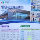 임실국민체육센터 이미지