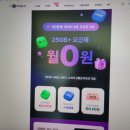 (유)성화환경운수 | (26년 5월) 알뜰폰 데이터 가성비 요금제 비교｜통신사 추천 (LG U+유모바일)