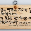 김태영 서각 개인전 이미지