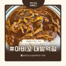 치킨마루 대방역점 | [아비꼬] 내 입맛따라 취향따라 골라 먹는 카레 (메뉴, 후기, 주차)