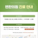 [변한의원] 역류성식도염 한약 일반 치료제보다 좋은 이유는?