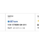 골드파트너스