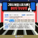 구미시복합스포츠센터 볼링장 이미지