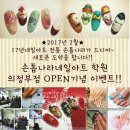 손톱나라