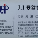B.J종합상사 이미지