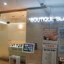 부띠크블랑슈 이미지