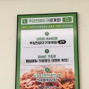 푸짐한생아구 이미지
