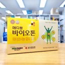 메디팜백제약국 이미지
