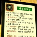 하동재첩국 이미지