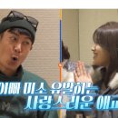 장성한의원 | 김대희, 미모의 한의대생 딸 공개..."사위 피곤하게 할 듯" [독박투어4]