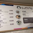 감자바우식당 이미지