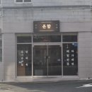 온향 | 광안리 온향 내돈내산후기