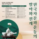 한국문화센타