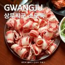 운천 유아태권도 | 광주 상무지구 소고기 무한리필 맛집 소도둑 찐후기