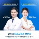 [동래] 성장기에만 할 수 있는 성장조절 치료의 모든 것👦👧 알려드립니다(무턱, 주걱턱 등) 이미지