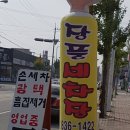 장풍세차장 이미지