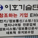 (주)이호