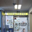 안경기업 | 갓성비 넘치는 인계동 비즈안경 찐후기