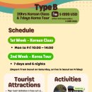 즐거운한국어학원