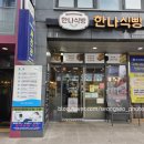 신협 앞 횡단보도 이미지