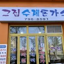 유케이플래닛