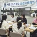 지동