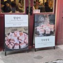 [을지정육] 힙지로 웨이팅 삼겹살 깍둑항정 을지로 맛집 추천천
