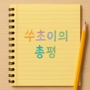 여주곤충박물관 | [여주곤충박물관 후기] 아이와 함께 곤충표본·탐구 체험!