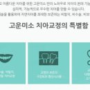 고운플란트치과의원 네이버블로그