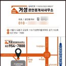 학마을공인중개사사무소 이미지