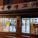 성풍숯불갈비 네이버블로그