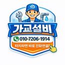 "공도 단독주택 외벽공사 시스템 비계 설치 및 해체 작업 후기"