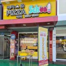 하린미트 | 마산 댓거리 경남대맛집 피자스쿨 서중점 가성비최고로 맛있네요
