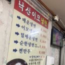 낙산이모냉면 | [성북천 맛집] 한성대입구역 숨은 노포, 깊은 육수와 매콤함이 매력적인 낙산이모냉면 내돈내산 솔직후기