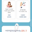 야마하음악교실학원 - 무안군 오룡번영1로 26 | 야마하음악교실학원